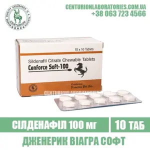 Віагра CENFORCE SOFT Силденафіл 100 мг