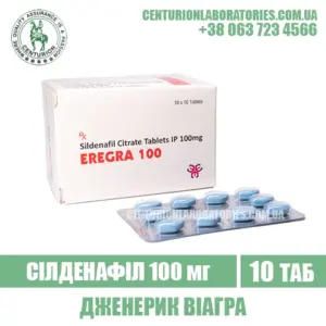 Віагра EREGRA 100 Силденафіл 100 мг