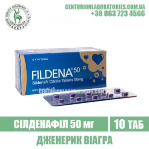 Віагра FILDENA 50 Силденафіл 50 мг