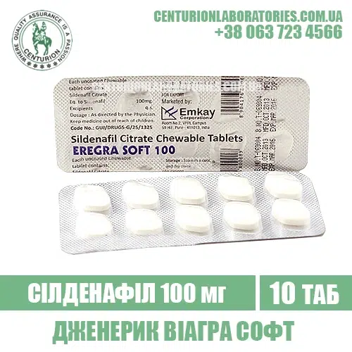 Віагра EREGRA SOFT 100 Силденафіл 100 мг